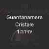 סיגר קובני גואנטנמרה קריסטל | Guantanamera Cristales