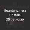 קופסת גואנטנמרה קריסטל סיגר קובני | Guantanamera Cristales